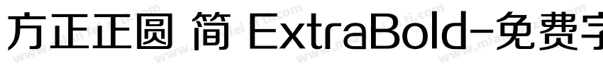 方正正圆 简 ExtraBold字体转换